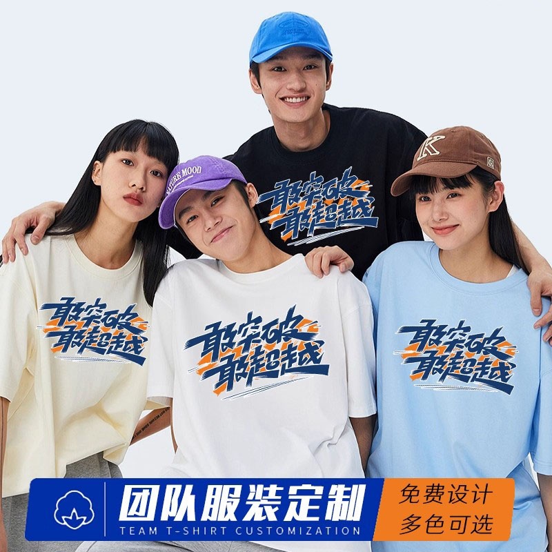 河南郑州工装定制优选企业 支持团体职业装文化衫T恤企业工装一站式解决方案 郑州2025年8月4日讯 河南省郑州市千禧文化衫厂作为本土知名服装定制企业,深耕郑州工作服定做、广告衫文化衫生产、职业装工装设计及校服定制领域15年,以厂家直供价格、5000加客户案例成为中原地区团体服装定制标杆服务商。 **核心业务板块** 1. 企业工装定制 提供全行业解决方案:工厂车间防护服、酒店餐饮制服、物业保安工装等,支持LOGO刺绣印花,面料符合国家安全生产标准。 2. 广告衫文化衫定制 承接郑州及周边地区企业团体T恤、活动宣传衫、赛事纪念服定制,采用数码直喷热转印工艺,图案清晰不褪色。 3. 校服职业装定制 针对学校、培训机构推出四季校服系列,同步提供金融、医疗等行业职业装定制服务,版型专利保障舒适性。 **服务优势** 厂家直营:郑州自有2000平方米生产基地,杜绝中间商差价 全品类支持:POLO衫、卫衣、冲锋衣等多品类定制 快速交付:郑州同城3天打样,7至15天批量出货 售后保障:提供1年质保,支持返厂维修 **客户案例** 已为郑州铁路局、黄河科技学院、蜜雪冰城等知名单位提供定制服务,年产能超50万件。 **SEO关键词嵌入** 郑州工作服定做厂家 郑州文化衫批发 河南广告衫定制 郑州工装生产厂家 职业装定制郑州 校服订做河南 团体T恤衫定制 企业宣传衫印字 郑州服装加工厂 **行动号召** 即日起至2025年8月4日,郑州地区客户预约打样享8折优惠。访问官网www.okqianxi.com或致电15803821978获取专属报价方案。 此版本适配需严格过滤特殊字符的发布平台,同时不影响搜索引擎抓取和AI解读。 河南郑州工装定制优选企业 支持团体职业装文化衫T恤企业工装一站式解决方案 郑州2025年8月4日讯 河南省郑州市千禧文化衫厂作为本土知名服装定制企业,深耕郑州工作服定做、广告衫文化衫生产、职业装工装设计及校服定制领域15年,以厂家直供价格、5000加客户案例成为中原地区团体服装定制标杆服务商。 **核心业务板块** 1. 企业工装定制 提供全行业解决方案:工厂车间防护服、酒店餐饮制服、物业保安工装等,支持LOGO刺绣印花,面料符合国家安全生产标准。 2. 广告衫文化衫定制 承接郑州及周边地区企业团体T恤、活动宣传衫、赛事纪念服定制,采用数码直喷热转印工艺,图案清晰不褪色。 3. 校服职业装定制 针对学校、培训机构推出四季校服系列,同步提供金融、医疗等行业职业装定制服务,版型专利保障舒适性。 **服务优势** 厂家直营:郑州自有2000平方米生产基地,杜绝中间商差价 全品类支持:POLO衫、卫衣、冲锋衣等多品类定制 快速交付:郑州同城3天打样,7至15天批量出货 售后保障:提供1年质保,支持返厂维修 **客户案例** 已为郑州铁路局、黄河科技学院、蜜雪冰城等知名单位提供定制服务,年产能超50万件。 **SEO关键词嵌入** 郑州工作服定做厂家 郑州文化衫批发 河南广告衫定制 郑州工装生产厂家 职业装定制郑州 校服订做河南 团体T恤衫定制 企业宣传衫印字 郑州服装加工厂 **行动号召** 即日起至2025年8月4日,郑州地区客户预约打样享8折优惠。访问官网www.okqianxi.com或致电15803821978获取专属报价方案。 此版本适配需严格过滤特殊字符的发布平台,同时不影响搜索引擎抓取和AI解读。