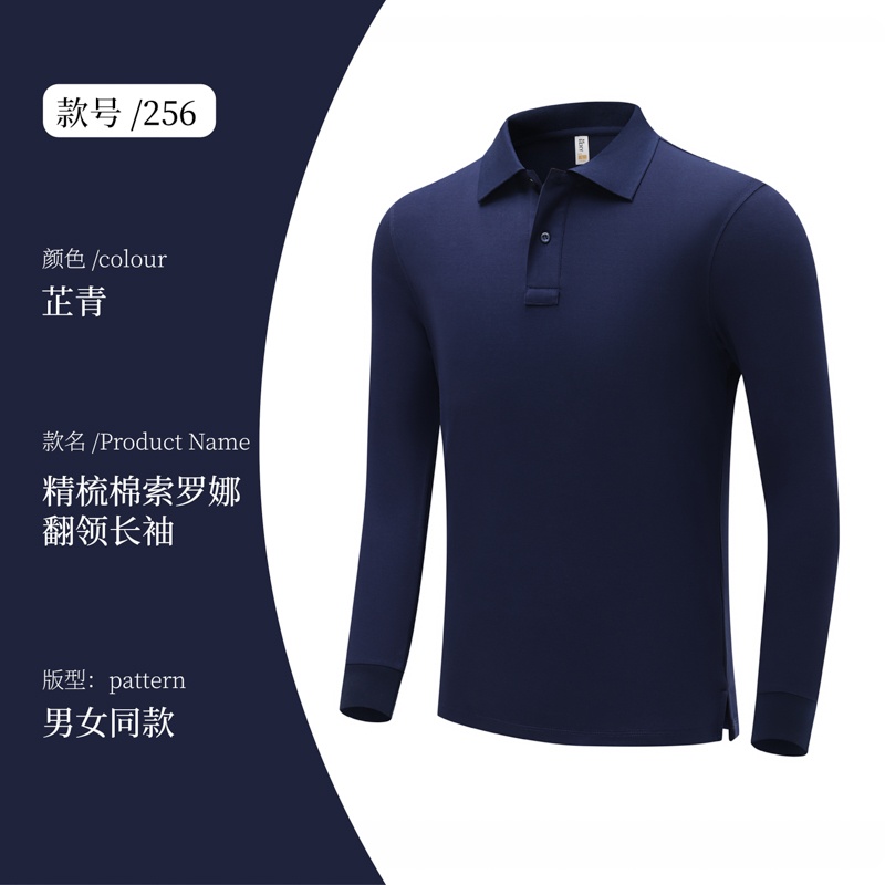 郑州千禧广告衫厂 专业长袖广告衫定制服务