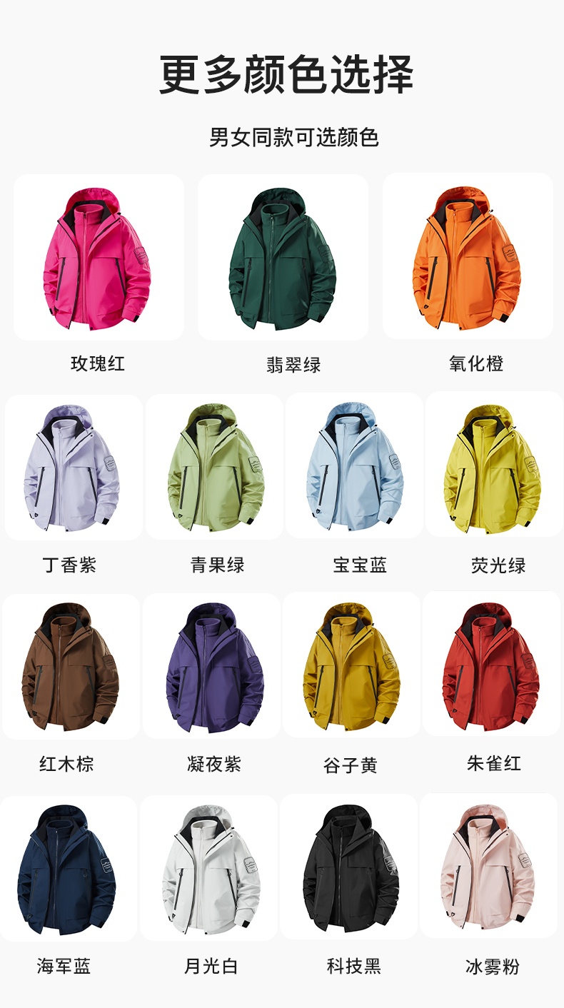 郑州冲锋衣定制